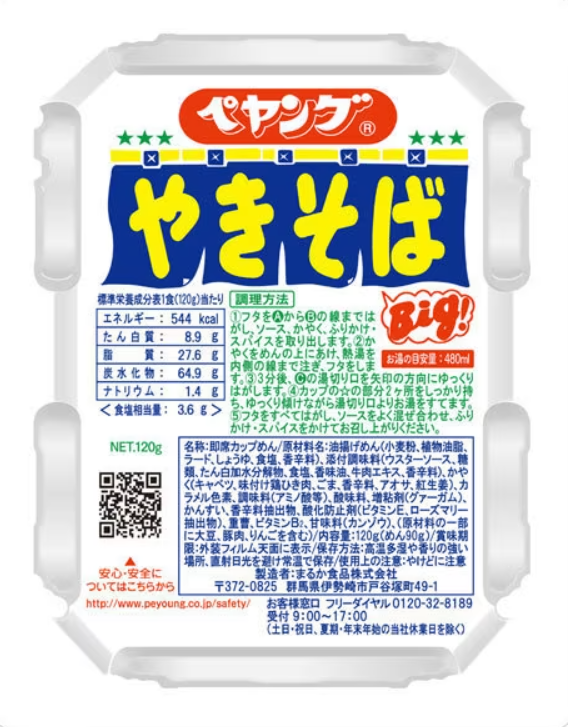 Maruka Foods Peyoung Sauce Yakisoba