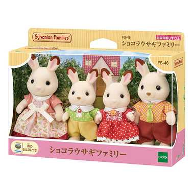 Sylvanian Families Chocolate Rabbit Family02