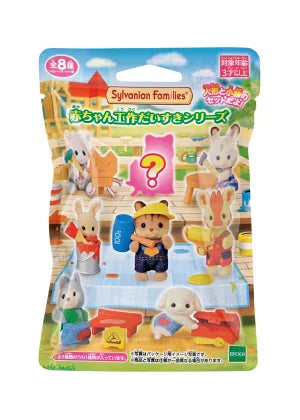 Sylvanian Families Baby Collectibles - Baby Craft Lovers Series -