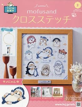 mofusand Cross Stitch Kit vol.2