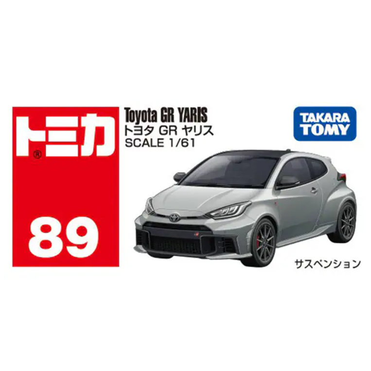 Tomica No.89 Toyota GR Yaris