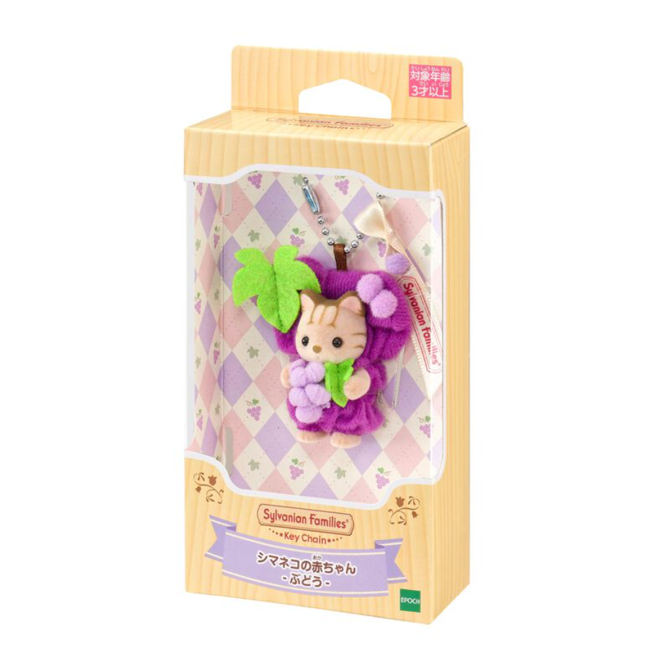 Sylvanian Families Keychain - Striped Cat Baby (Grape)